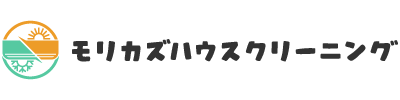 エアコンクリーニングの依頼をお考えなら、見積もりの比較ができる泉南市の業者“モリカズハウスクリーニング”へ。